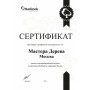  Паркетная доска Barlinek Венгерская ёлка дуб Marzipan Muffin 130 мм