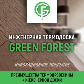 Инженерная термодоска Green Forest